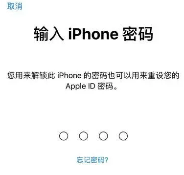 兴业苹果15维修网点分享iPhone 15六位密码怎么改四位 