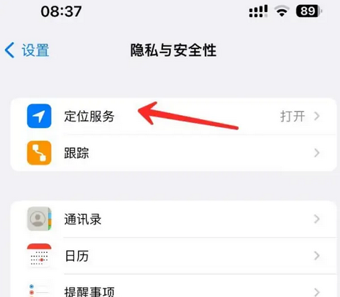 兴业苹果客服中心分享iPhone 输入“发现石油”触发定位