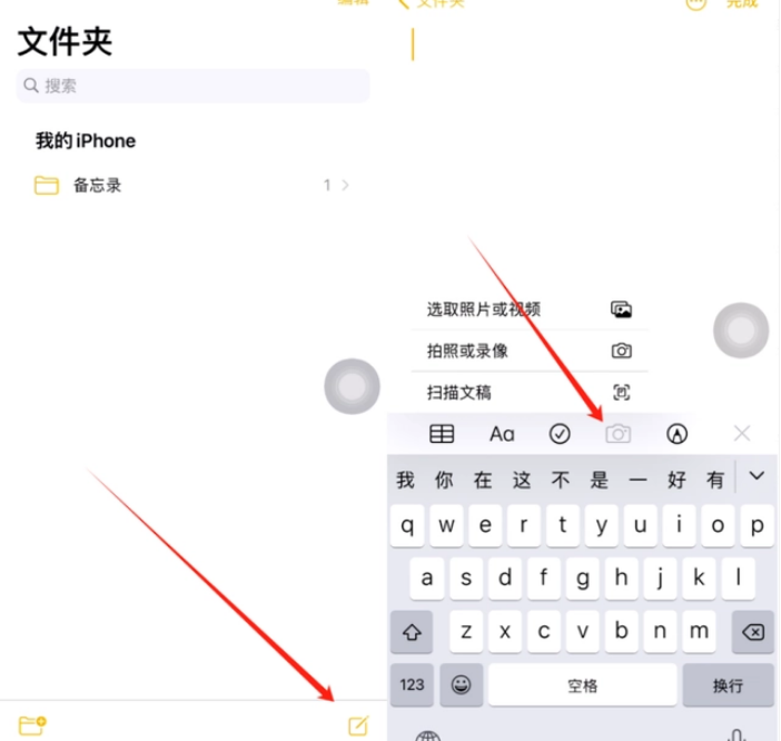 兴业苹果维修价格表分享如何使用iPhone备忘录扫描证件 