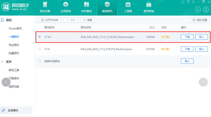 兴业iPad维修网点分享iPad相机无法扫描二维码怎么办