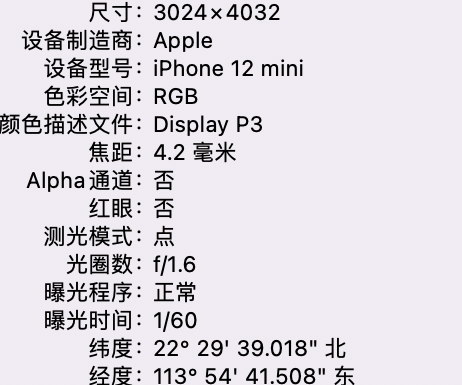 兴业苹果15维修服务分享iPhone 15拍的照片太亮解决办法 