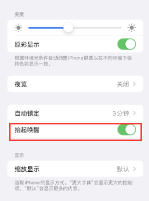 兴业苹果授权维修站分享iPhone轻点无法唤醒怎么办