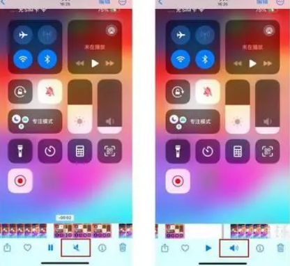 兴业苹果15维修网点分享iPhone15录屏没有声音怎么办 