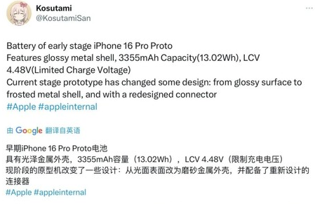 兴业苹果16pro维修分享iPhone 16Pro电池容量怎么样