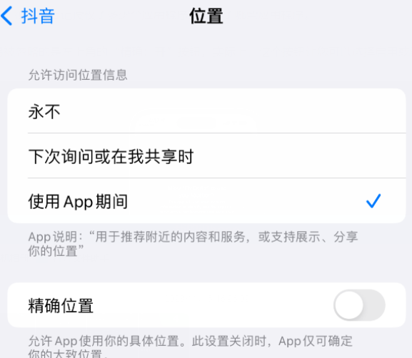 兴业apple服务如何检查iPhone中哪些应用程序正在使用位置 