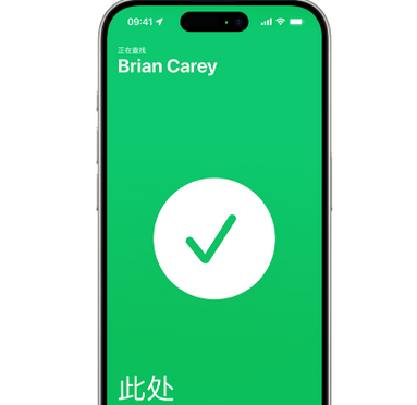 兴业苹果15维修iPhone15使用“查找”与朋友见面 