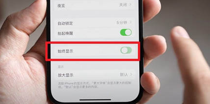 兴业苹果15换屏服务分享iPhone15屏幕常亮怎么办