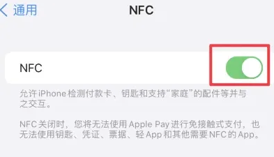 兴业苹果维修服务分享iPhone15NFC功能开启方法 