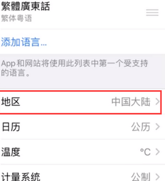 兴业苹果无线网维修店分享iPhone无线局域网无法开启怎么办