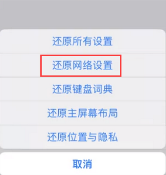 兴业苹果无线网维修店分享iPhone无线局域网无法开启怎么办