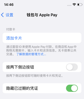 兴业苹果锁屏维修分享iPhone锁屏时声音忽大忽小调整方法 