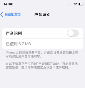 兴业苹果锁屏维修分享iPhone锁屏时声音忽大忽小调整方法