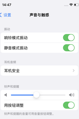 兴业苹果锁屏维修分享iPhone锁屏时声音忽大忽小调整方法