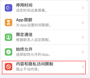 兴业appleID维修服务iPhone设置中Apple ID显示为灰色无法使用