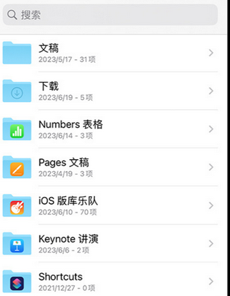 兴业apple维修中心分享iPhone文件应用中存储和找到下载文件