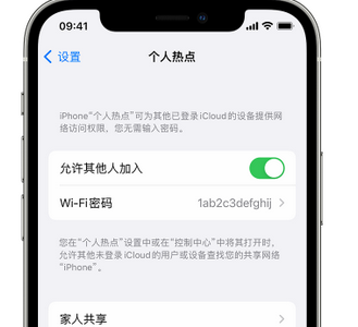 兴业apple服务站点分享iPhone上个人热点丢失了怎么办 