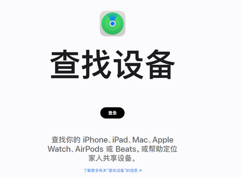 兴业苹果服务中心分享iPhone查找应用定位不准确怎么办