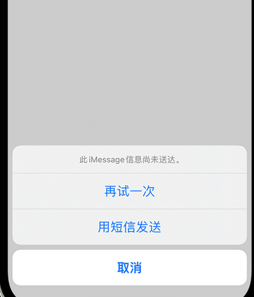 兴业apple维修iPhone上无法正常发送iMessage信息