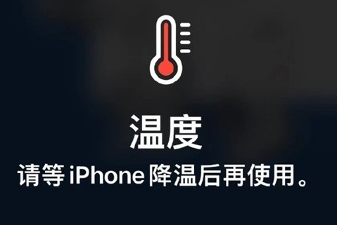 兴业苹果维修站分享iPhone手机发烫严重怎么办 