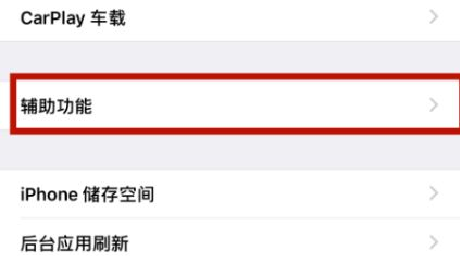 兴业苹兴业果维修网点分享iPhone快速返回上一级方法教程