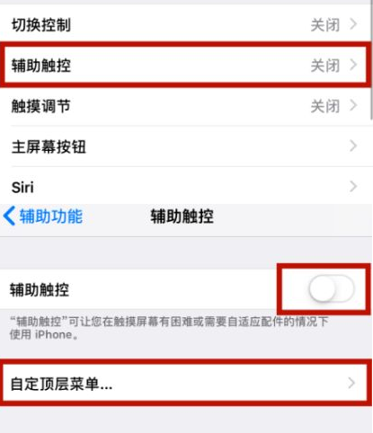 兴业苹兴业果维修网点分享iPhone快速返回上一级方法教程