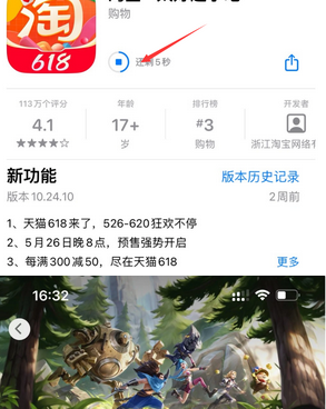 兴业苹兴业果维修站分享如何查看App Store软件下载剩余时间