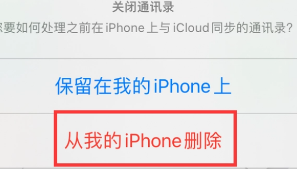 兴业苹果14维修站分享iPhone14如何批量删除联系人 