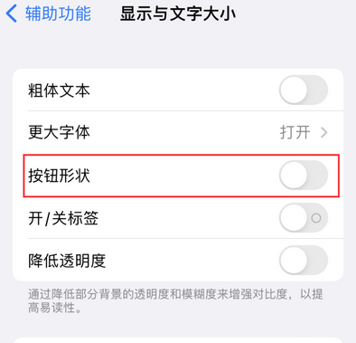 兴业苹果换屏维修分享iPhone屏幕上出现方块按钮如何隐藏