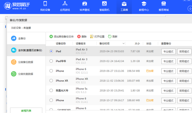 兴业苹果14维修网点分享iPhone14如何增加iCloud临时免费空间