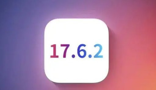 兴业苹果维修店铺分析iOS 17.6.2即将发布 