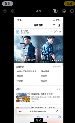 兴业iPhone维修服务分享iPhone怎么批量修图