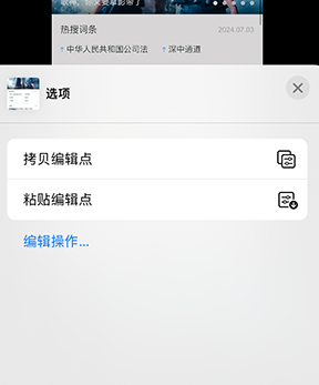 兴业iPhone维修服务分享iPhone怎么批量修图