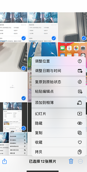 兴业iPhone维修服务分享iPhone怎么批量修图