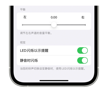 兴业苹果14维修分享iPhone14静音时如何设置LED闪烁提示 