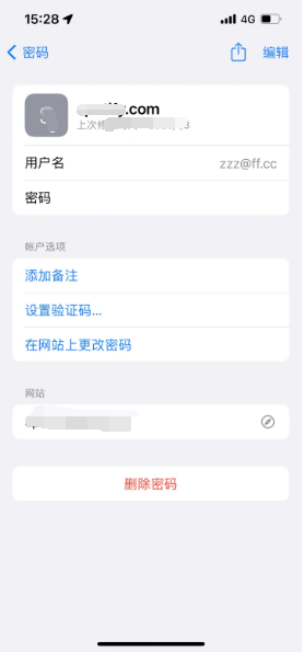 兴业苹果14服务点分享iPhone14忘记APP密码快速找回方法 