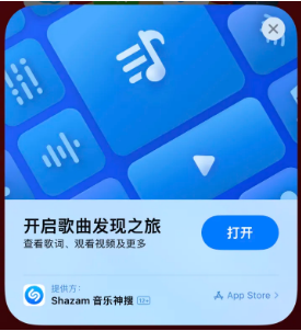 兴业苹果14维修站分享iPhone14音乐识别功能使用方法 