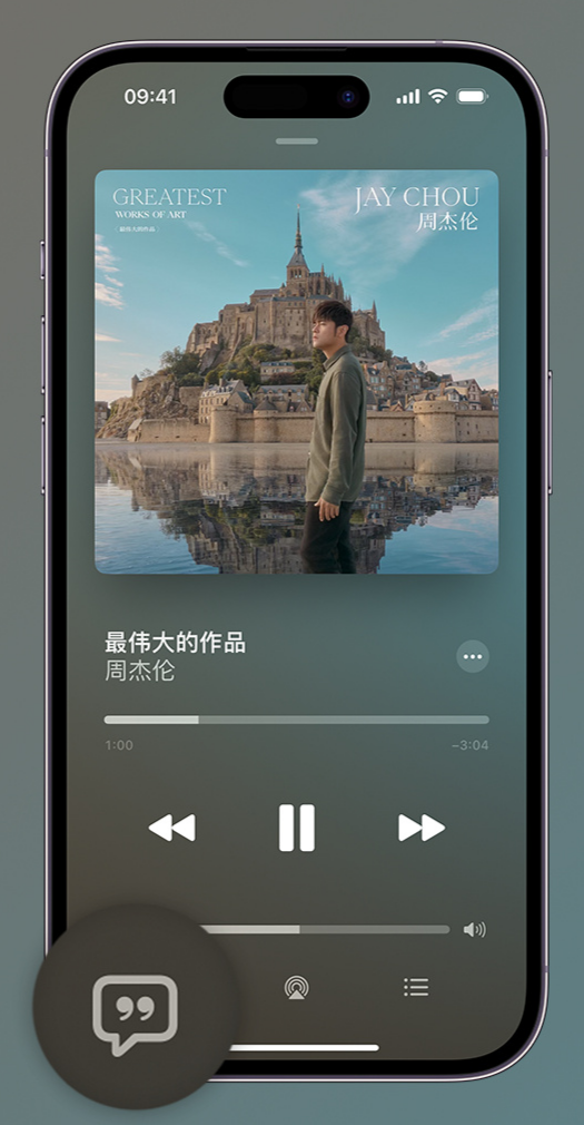 兴业iphone维修分享如何在iPhone上使用Apple Music全新唱歌功能 