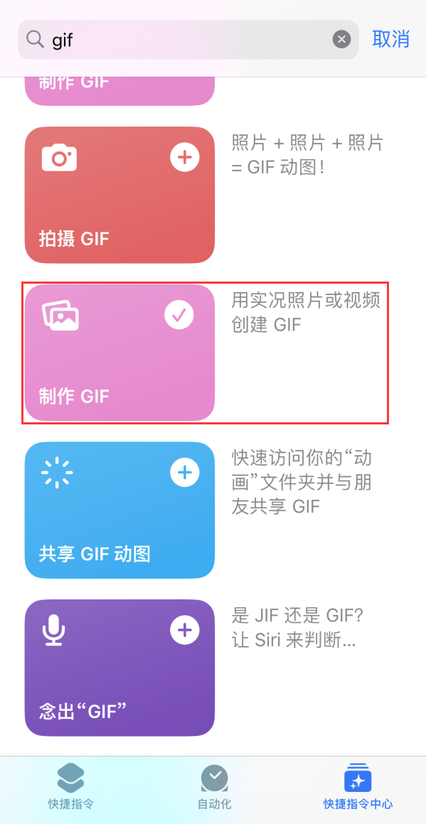 兴业苹果手机维修分享iOS16小技巧:在iPhone上制作GIF图片 