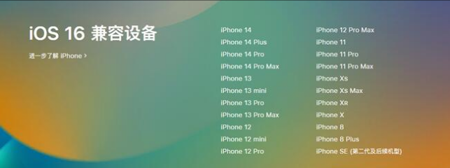 兴业苹果手机维修分享:iOS 16.4 Beta 3支持哪些机型升级？ 