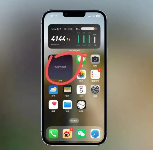 兴业苹果手机维修分享:iOS16主屏幕天气小组件无法正常工作怎么办？ 