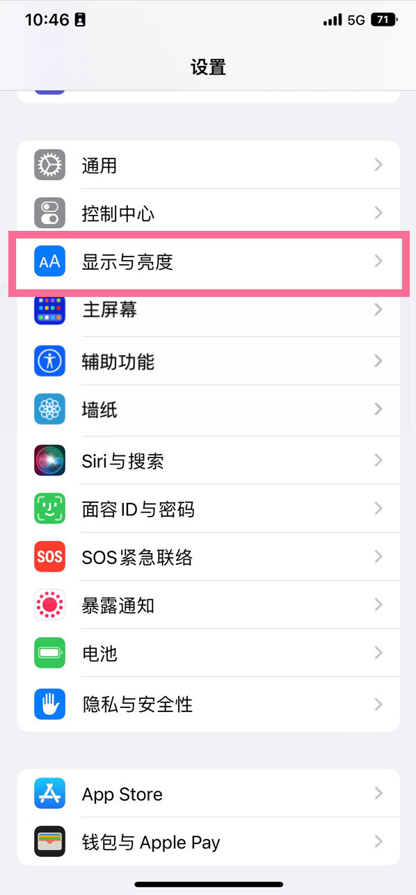 兴业苹果14维修店分享iPhone14 plus如何设置护眼模式 