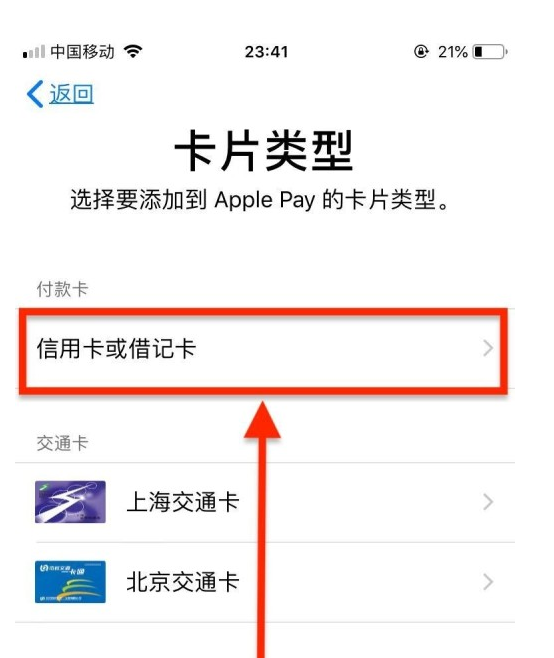 兴业苹果手机维修分享使用Apple pay支付的方法 