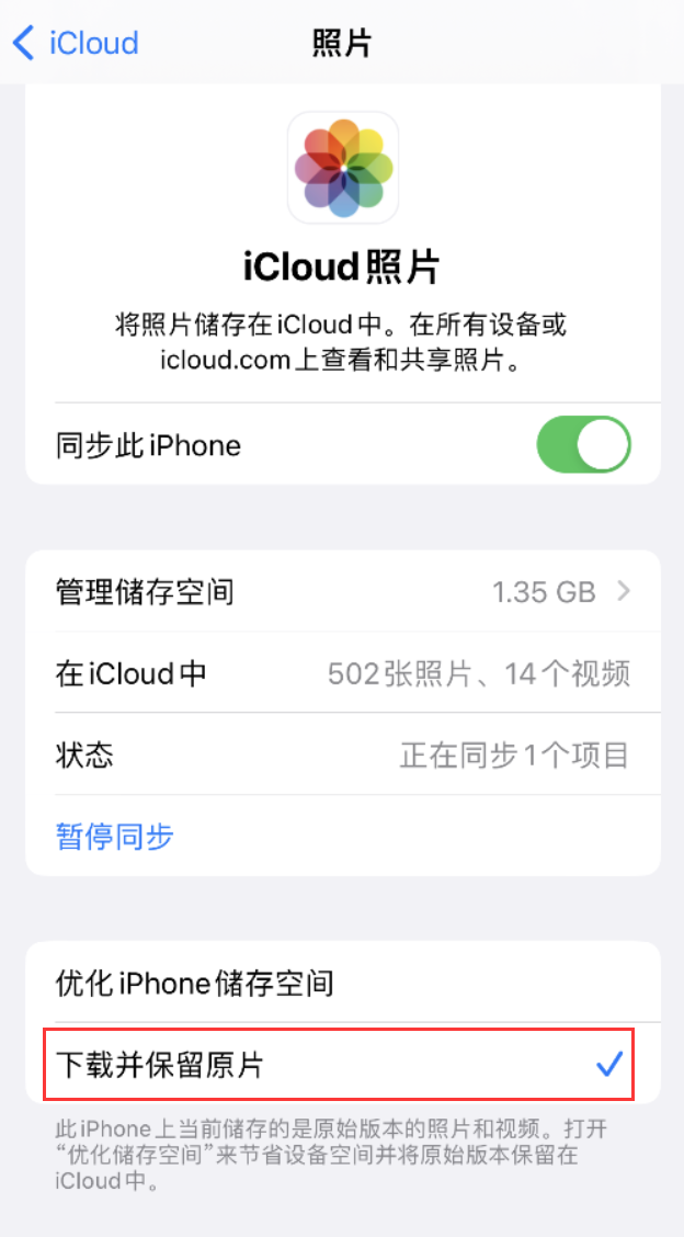 兴业苹果手机维修分享iPhone 无法加载高质量照片怎么办 