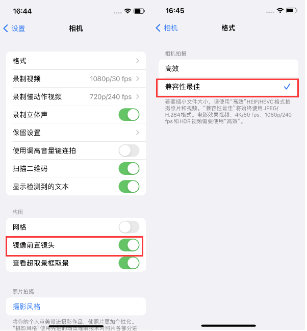 兴业苹果14维修分享iPhone14到手后要做的设置 