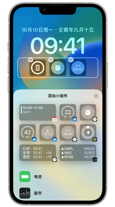 兴业苹果维修网点分享iOS 16 如何在锁屏上添加小组件？点击无响应如何解决？ 
