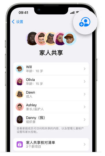 兴业苹果维修网点分享iOS 16 小技巧：通过“家人共享”为孩子创建 Apple ID 