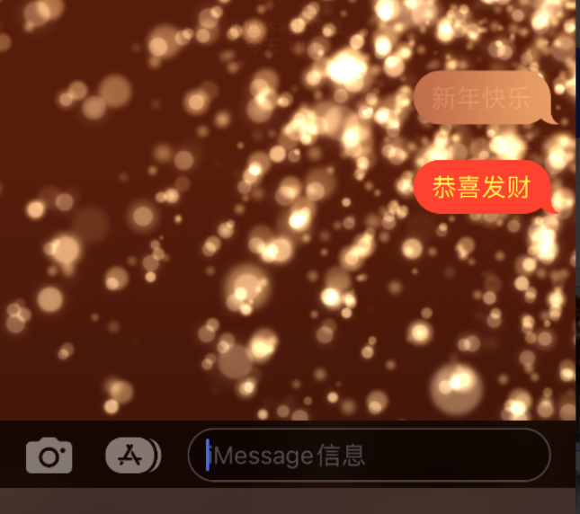 兴业苹果维修网点分享iPhone 小技巧：使用 iMessage 信息和红包功能 