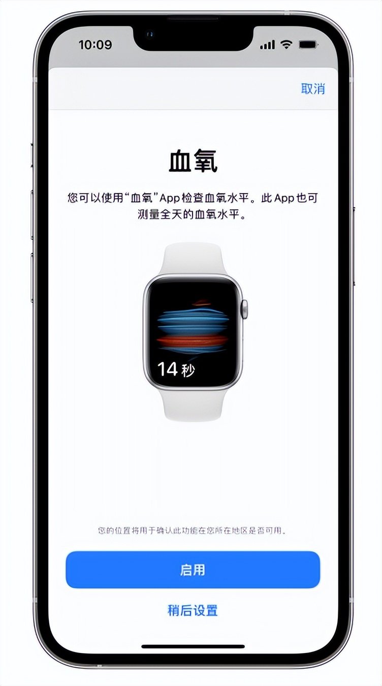 兴业苹果14维修店分享使用iPhone 14 pro测血氧的方法 