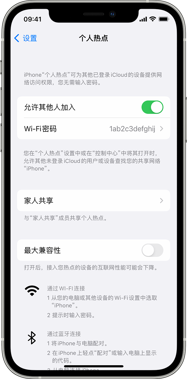 兴业苹果14维修分享iPhone 14 机型无法开启或使用“个人热点”怎么办 