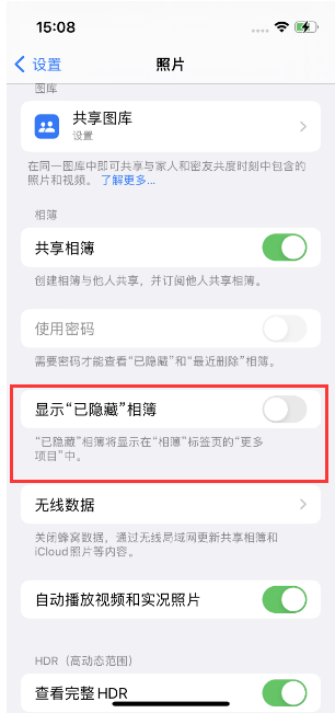 兴业苹果14维修店分享iPhone14隐藏相册方法教程 